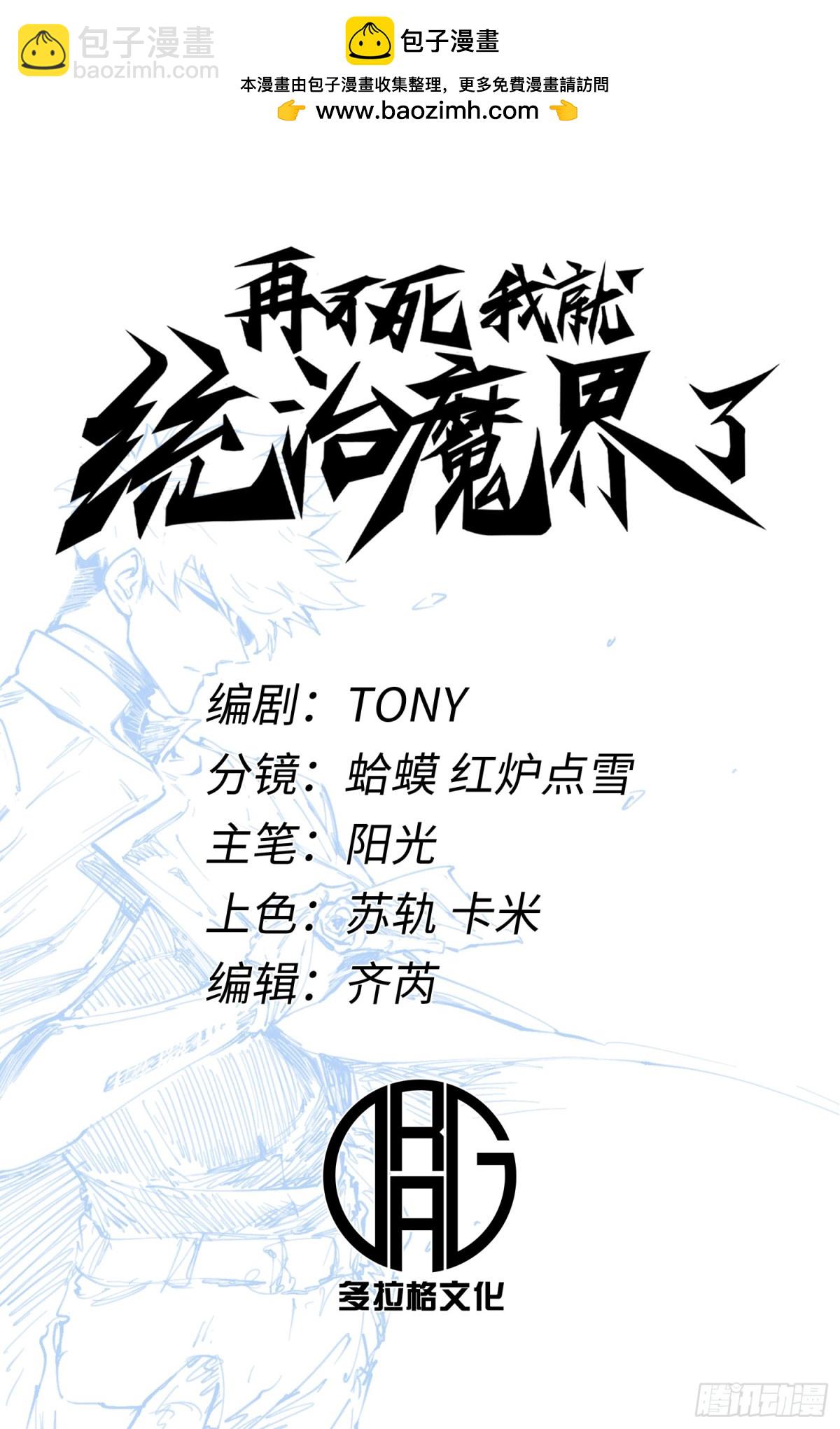 第3话(1/2)-第4话
