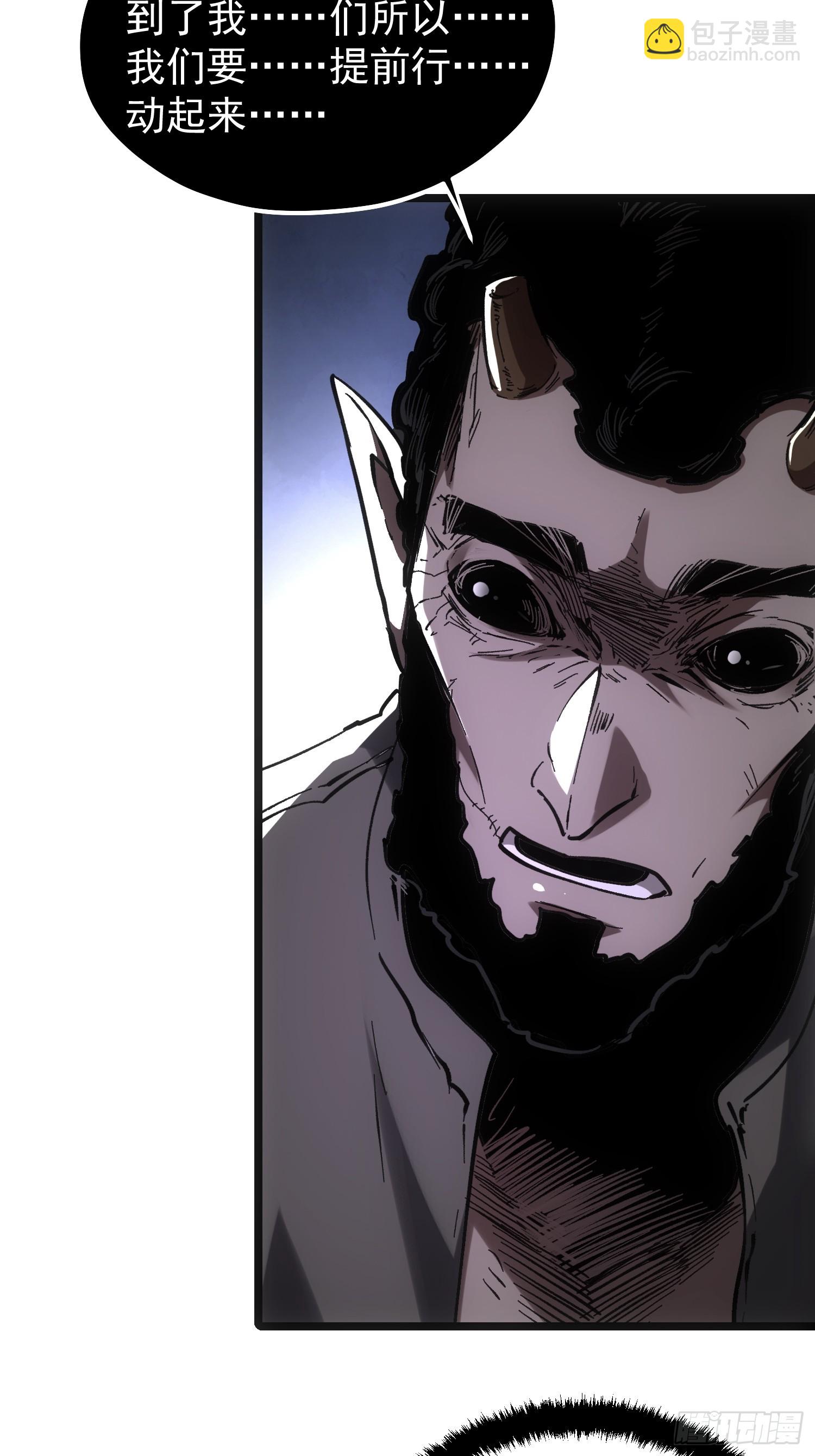 第66话(1/2)-第66话