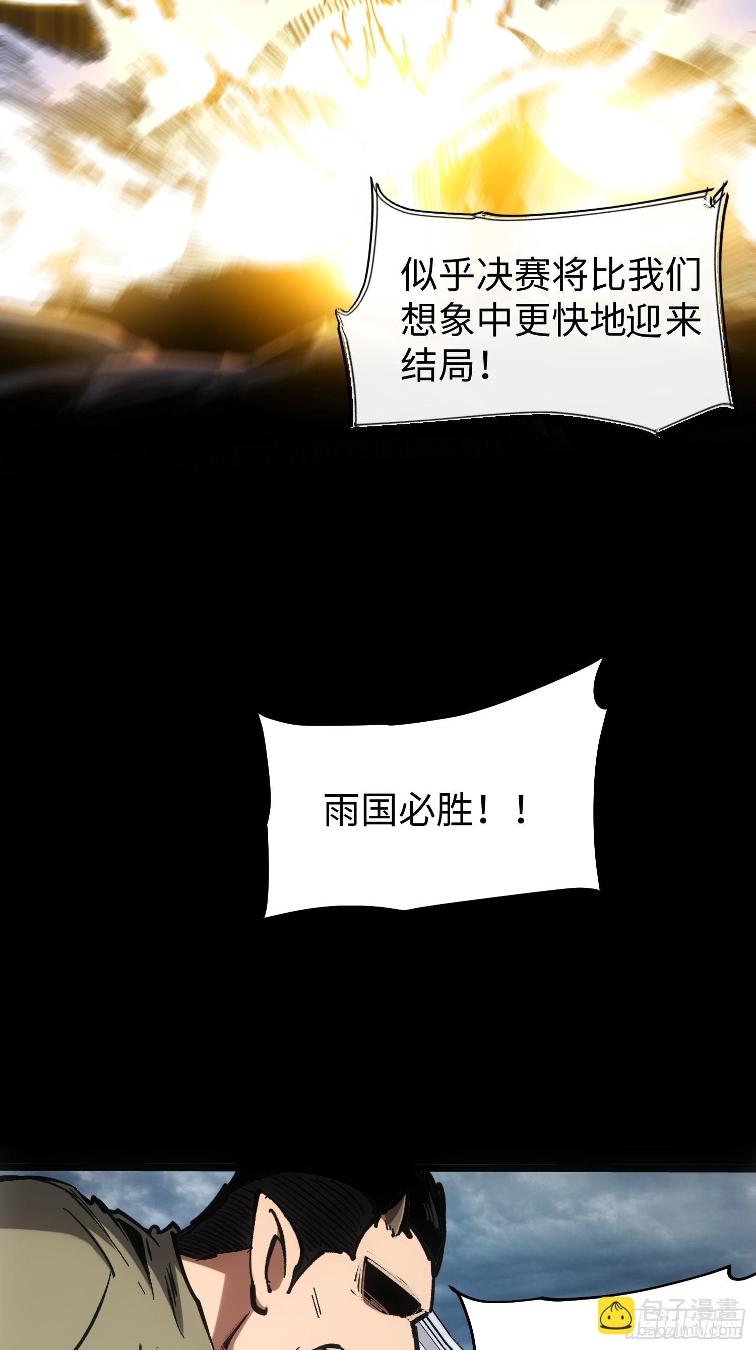 第74话-第74话