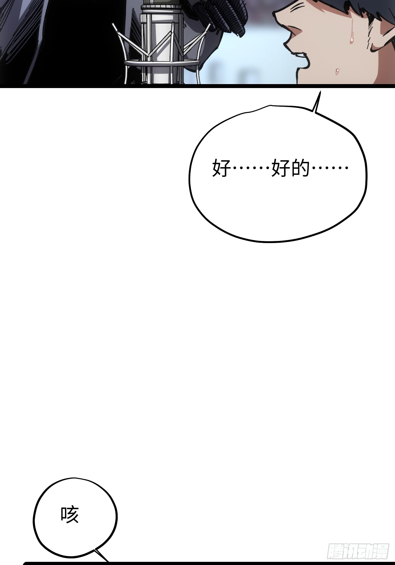 第76话-第76话