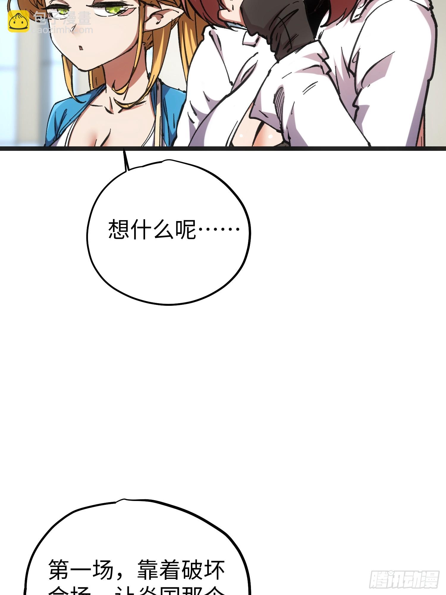 第76话-第76话