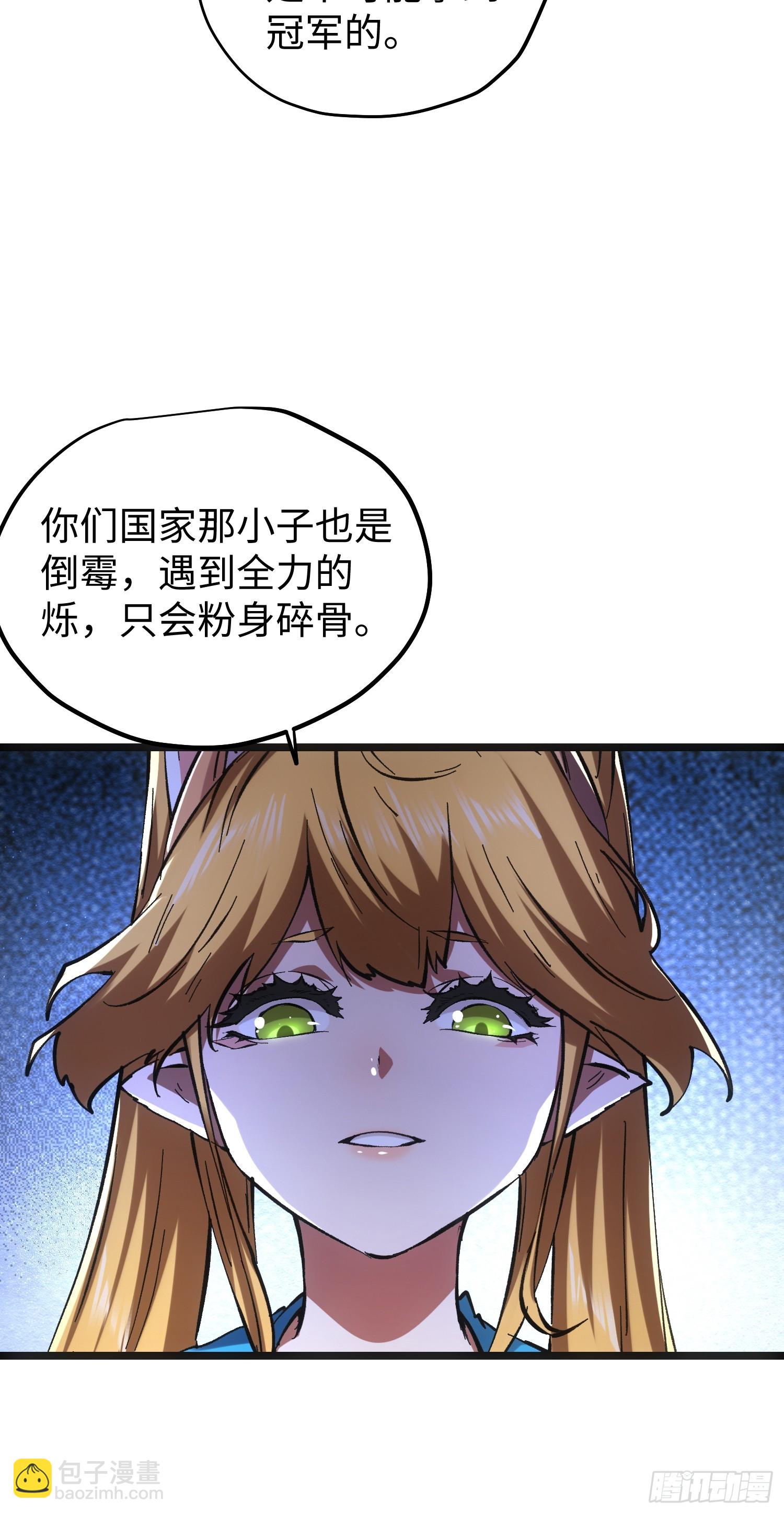 第76话-第76话