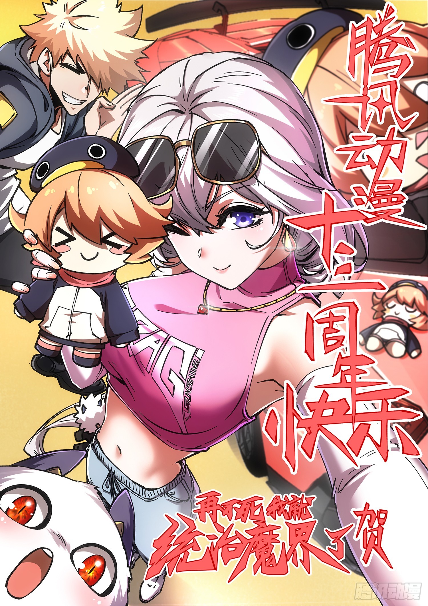 第84话-第84话