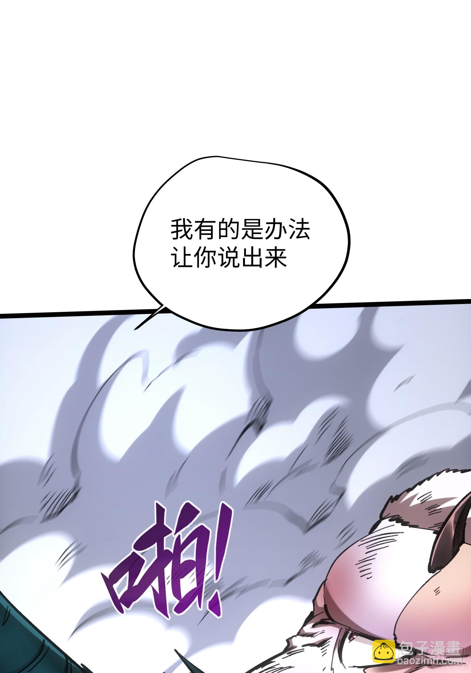 第84话-第84话