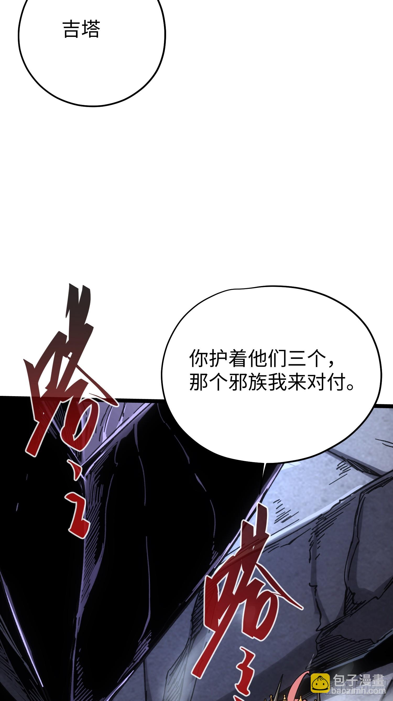 第88话-第88话