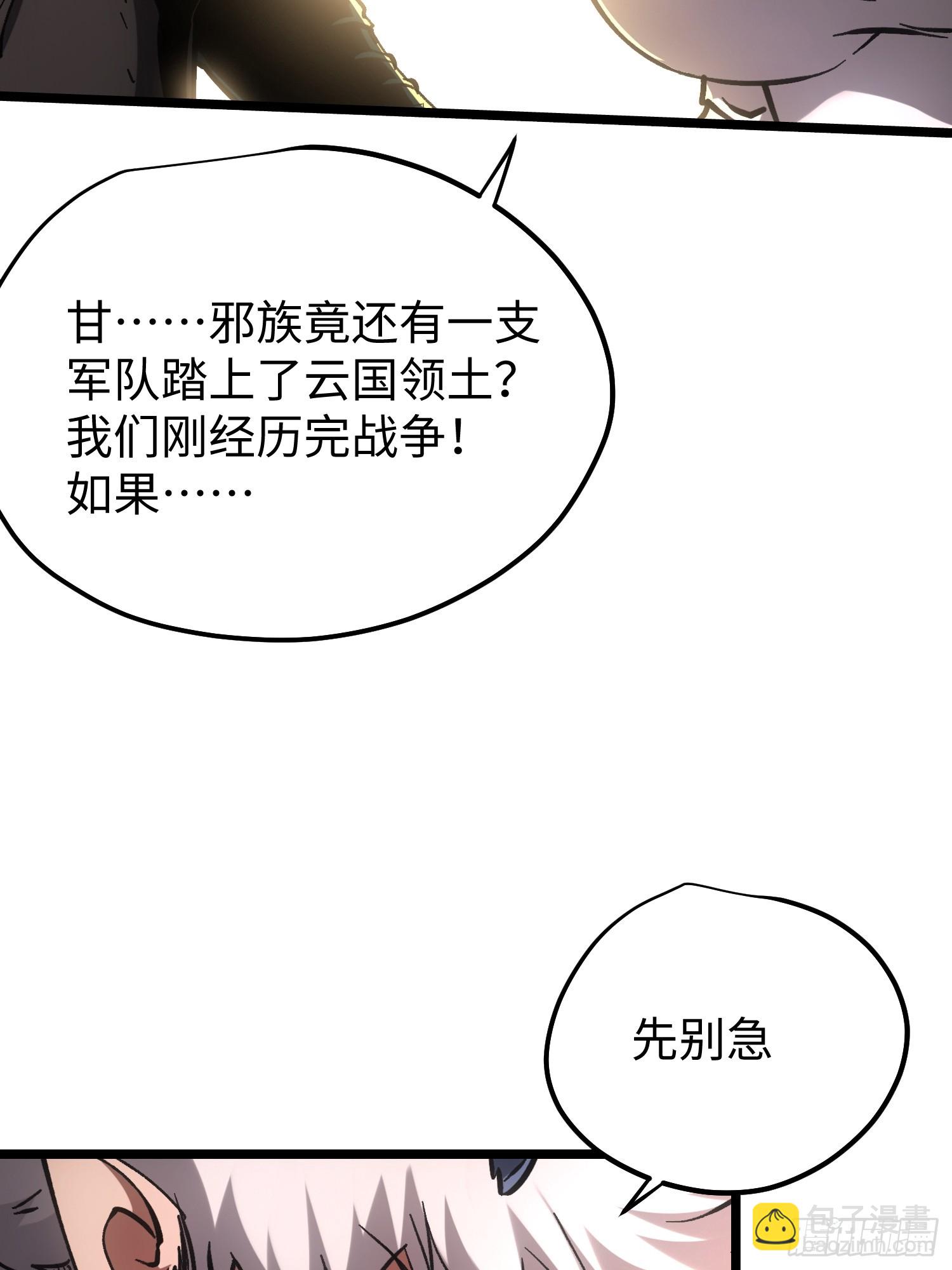 第90话-第90话