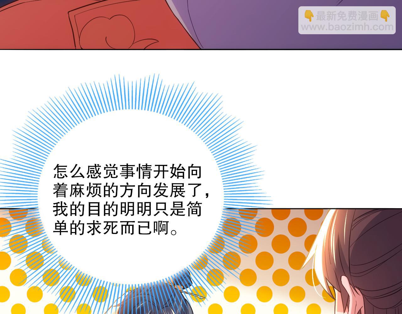 第104话 救命！我真的不想无敌啊！(1/3)-第104话