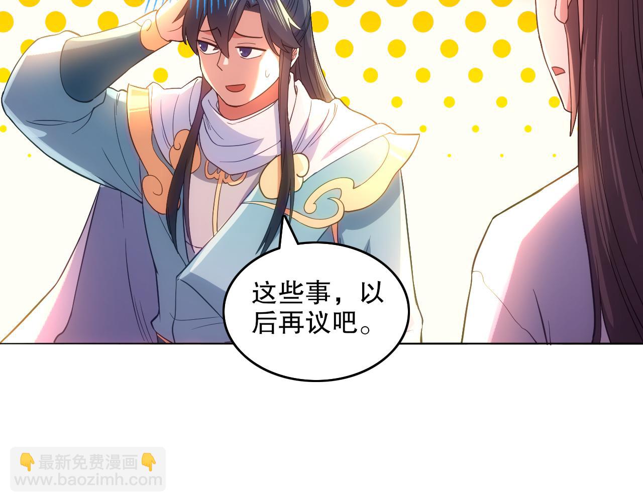 第104话 救命！我真的不想无敌啊！(1/3)-第104话
