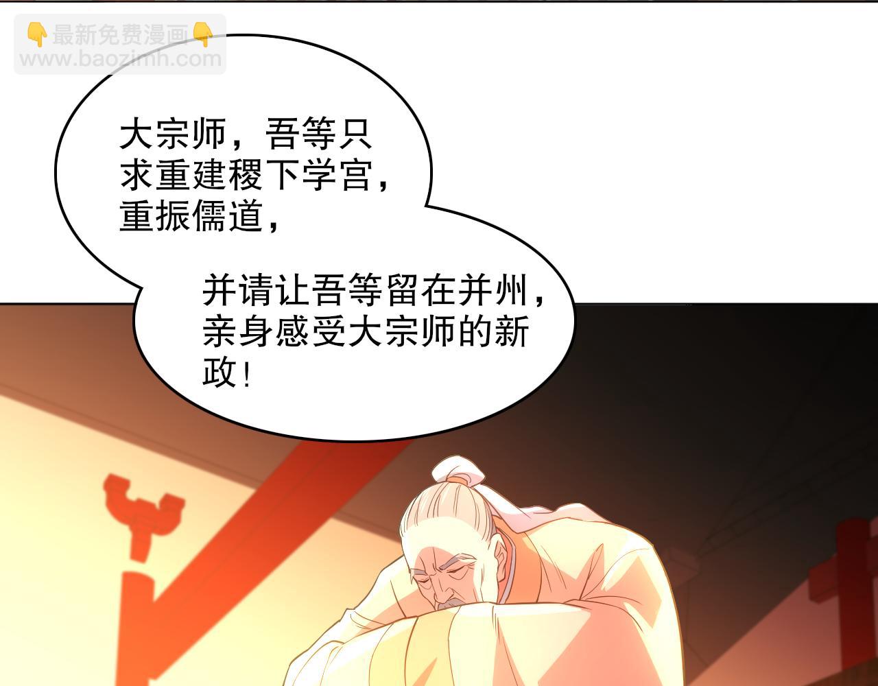 第104话 救命！我真的不想无敌啊！(1/3)-第104话