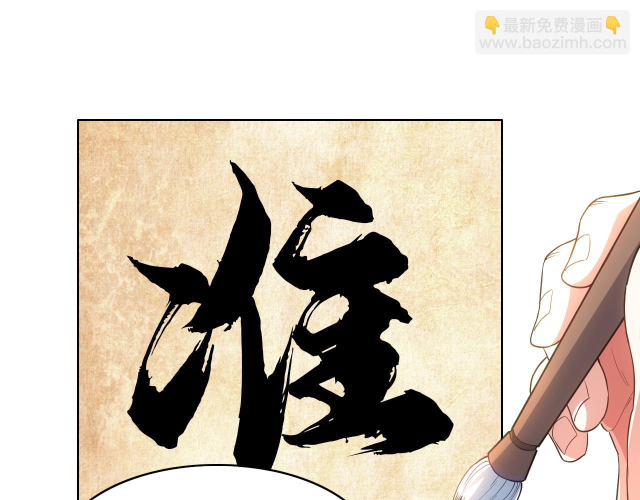 第104话 救命！我真的不想无敌啊！(1/3)-第104话