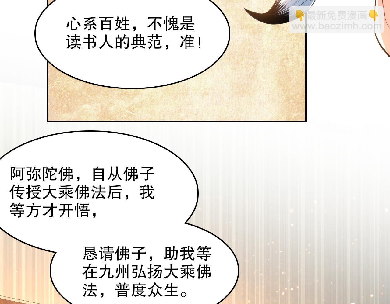 第104话 救命！我真的不想无敌啊！(1/3)-第104话
