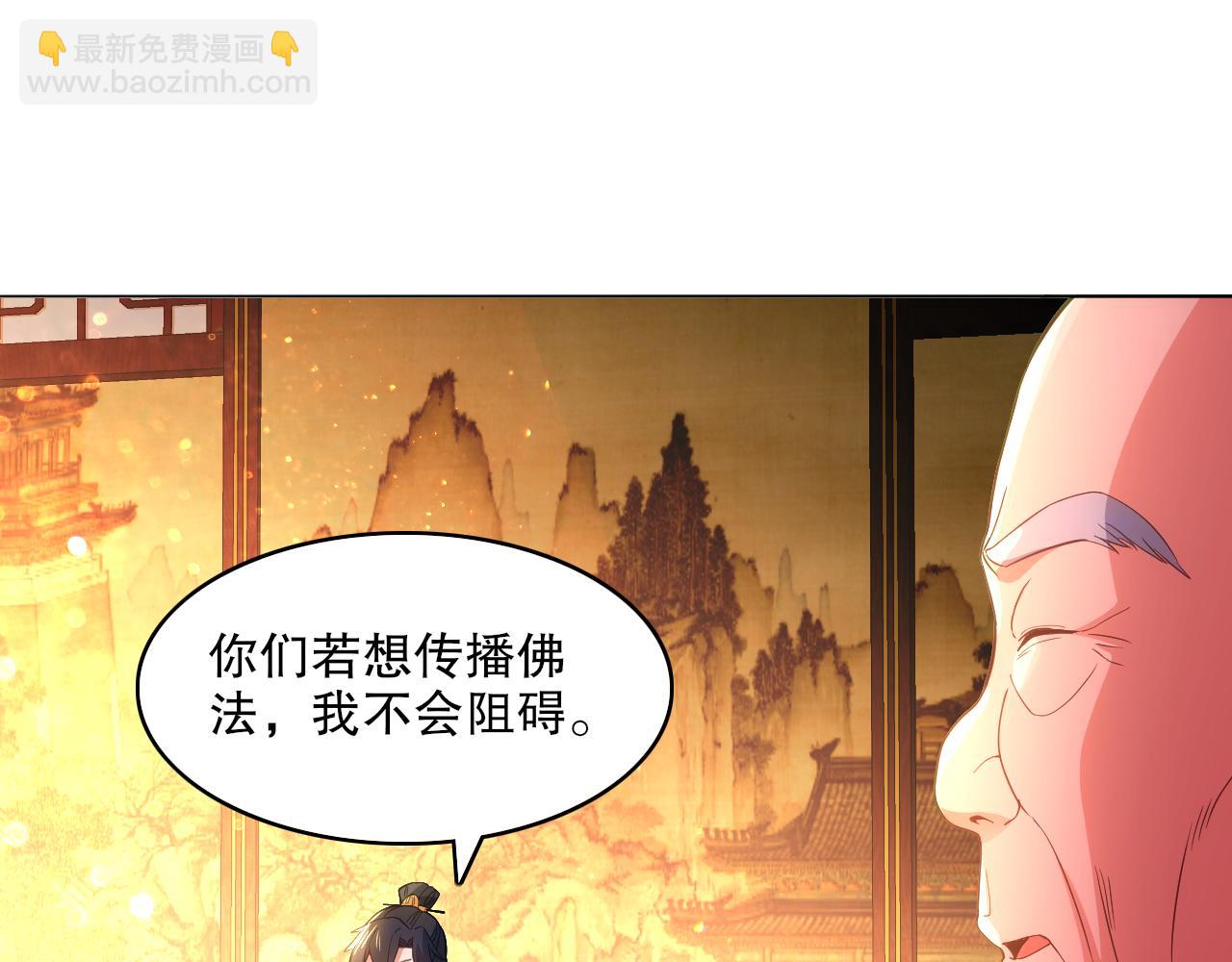 第104话 救命！我真的不想无敌啊！(1/3)-第104话