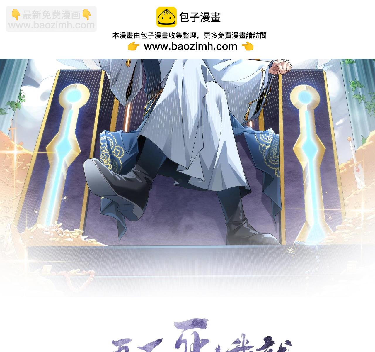 第106话 曹猛的连环震惊(1/3)-第106话