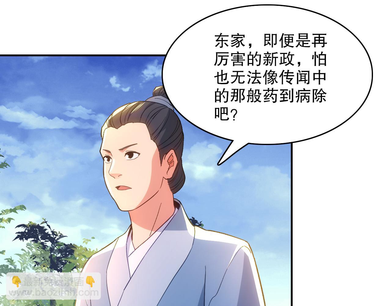 第106话 曹猛的连环震惊(1/3)-第106话
