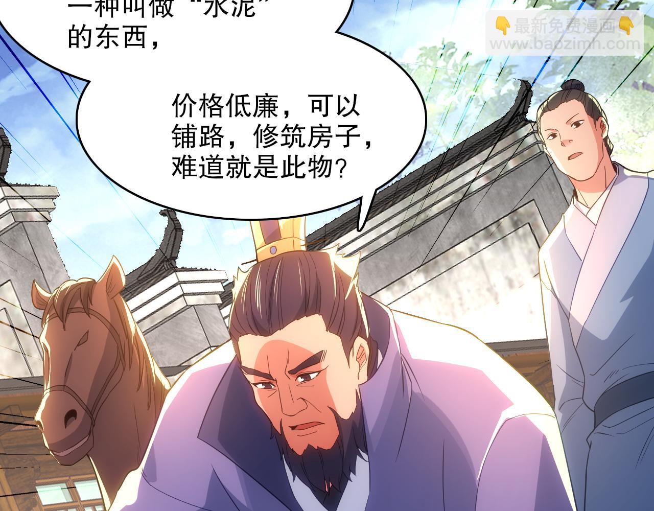 第106话 曹猛的连环震惊(1/3)-第106话