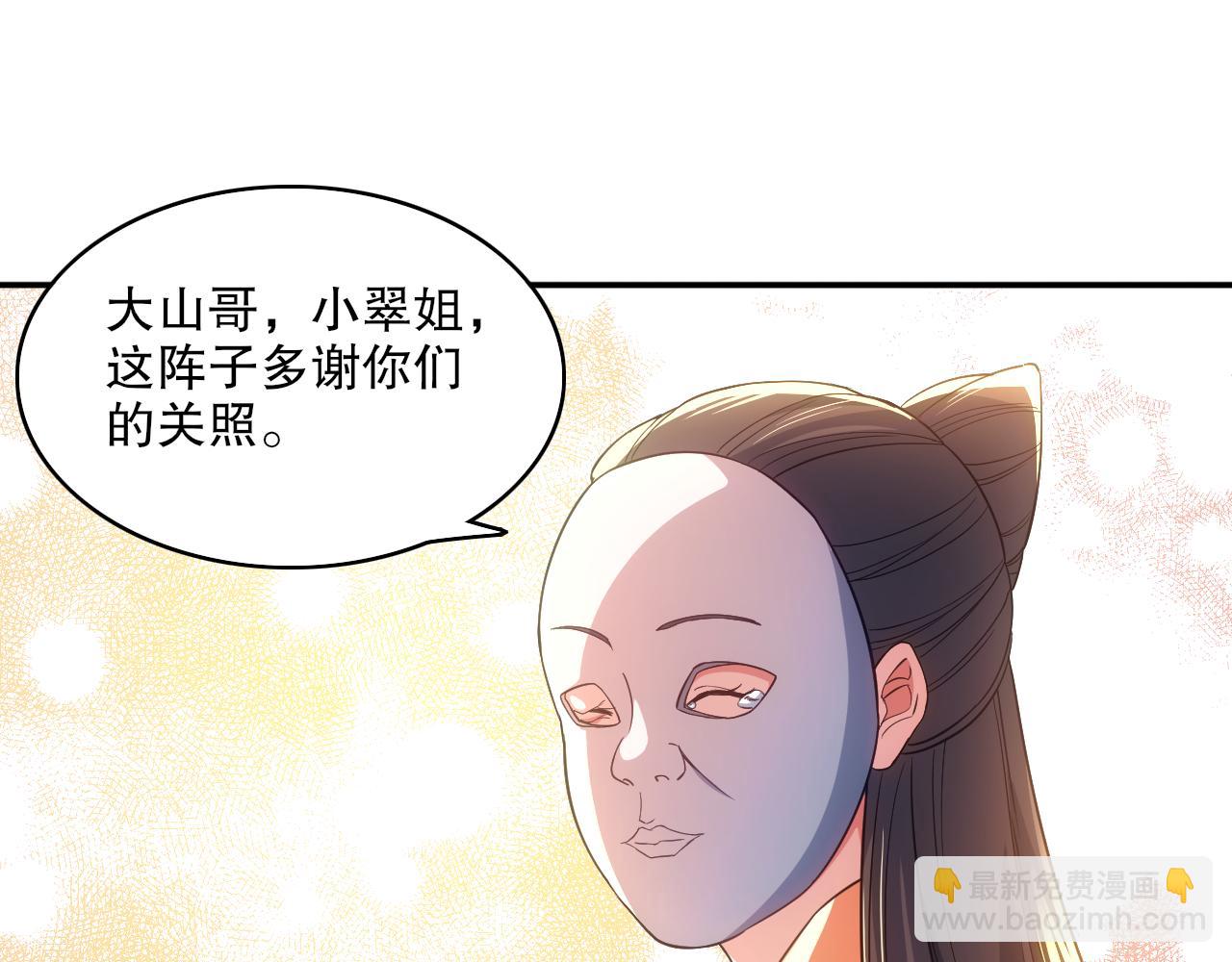 第106话 曹猛的连环震惊(1/3)-第106话
