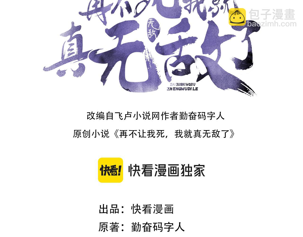 第108话 皇帝对叶宁的趁虚而入(1/3)-第108话