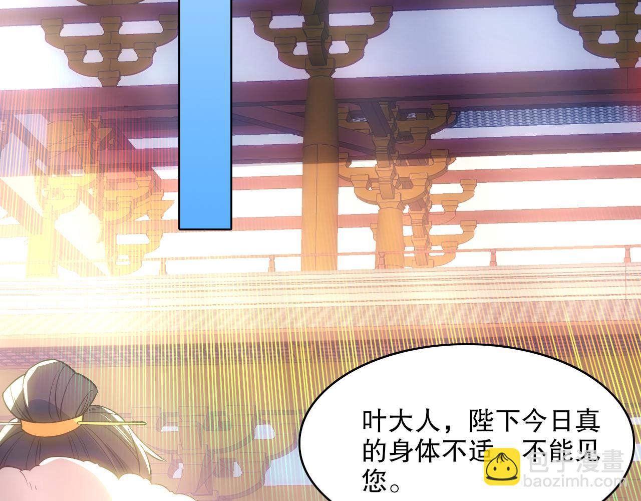 第108话 皇帝对叶宁的趁虚而入(1/3)-第108话