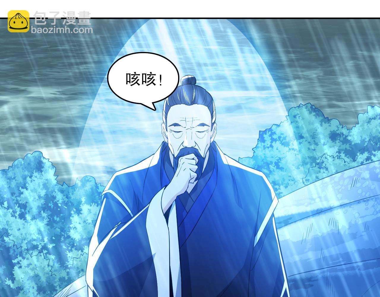 第110话 狐狸的真实身份(1/3)-第110话