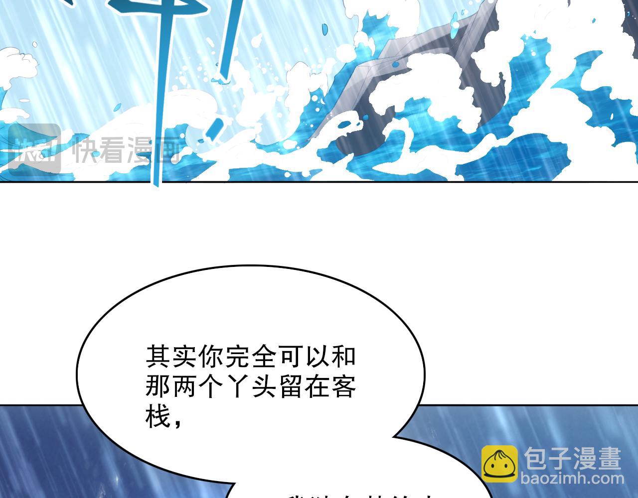 第110话 狐狸的真实身份(1/3)-第110话