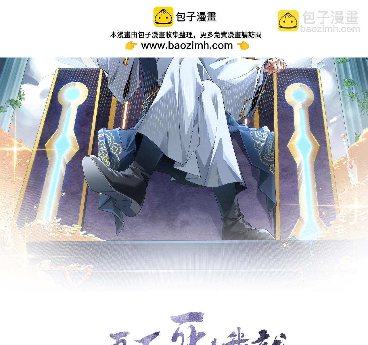 第112话 这一次就让我来守护你吧！(1/3)-第112话