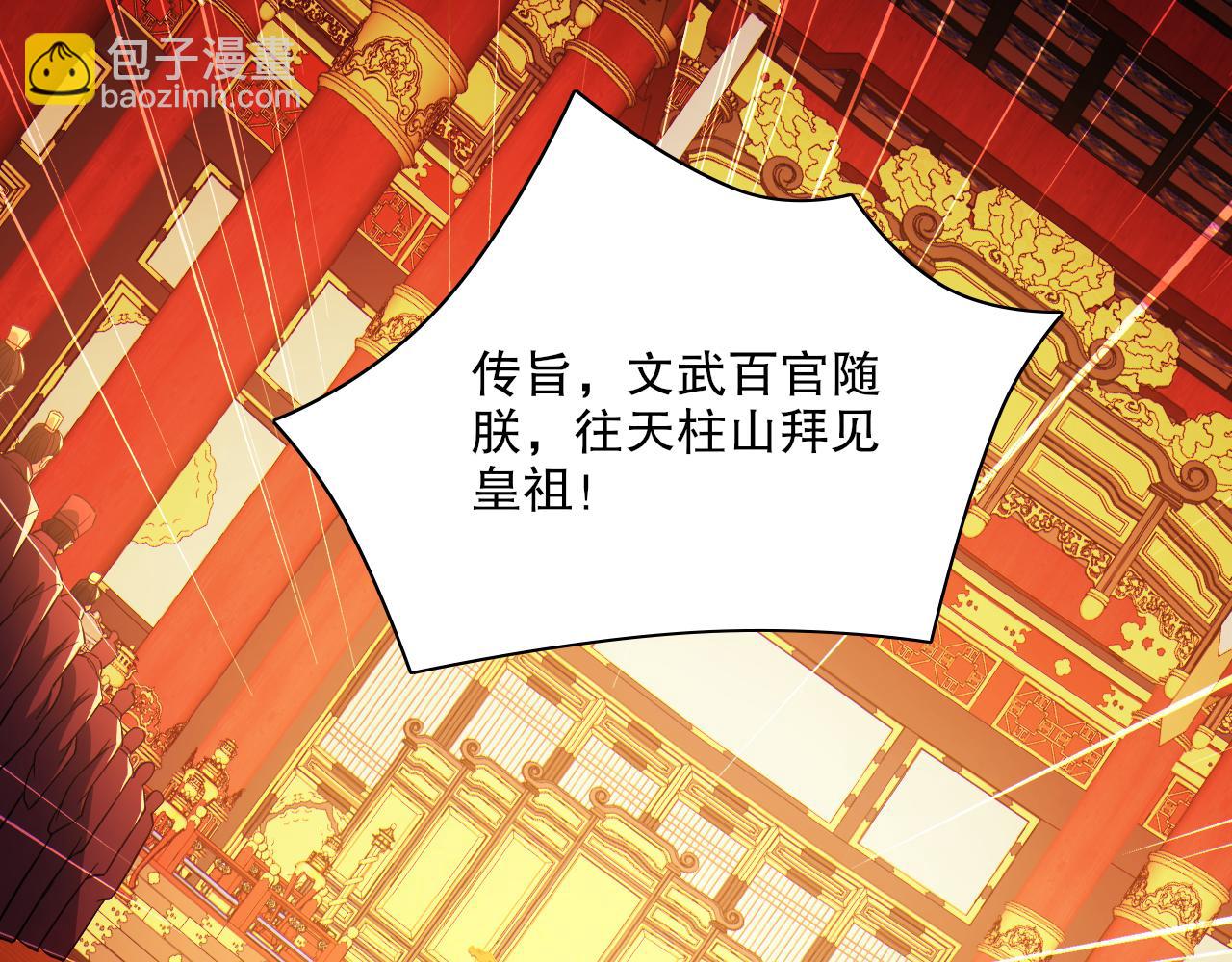 第114话 仙门的小秘密(1/3)-第114话