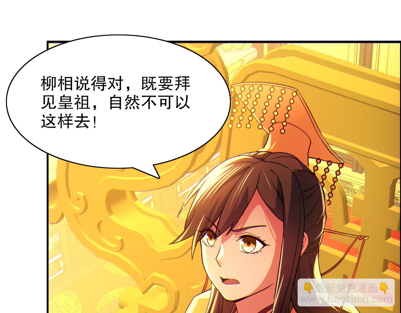 第114话 仙门的小秘密(1/3)-第114话