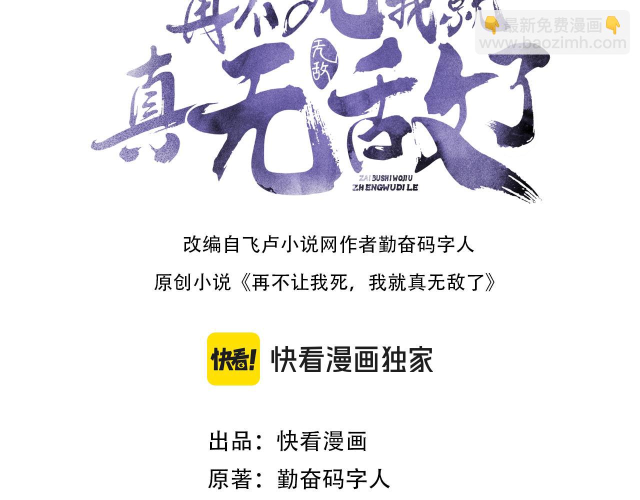 第114话 仙门的小秘密(1/3)-第114话