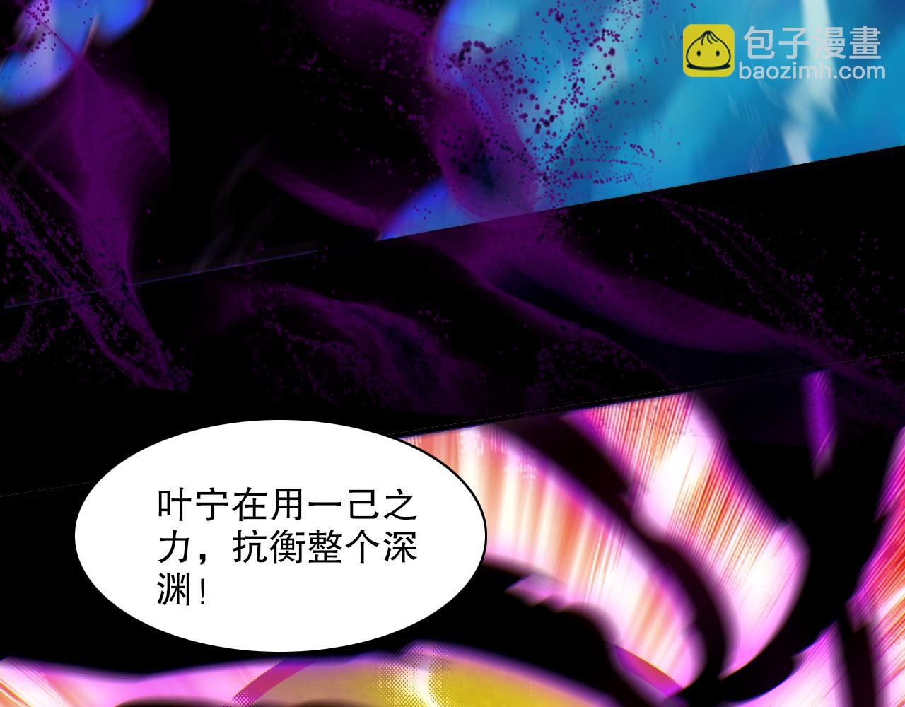 第116话 叶宁封圣，作死之路渐行渐远(1/3)-第116话