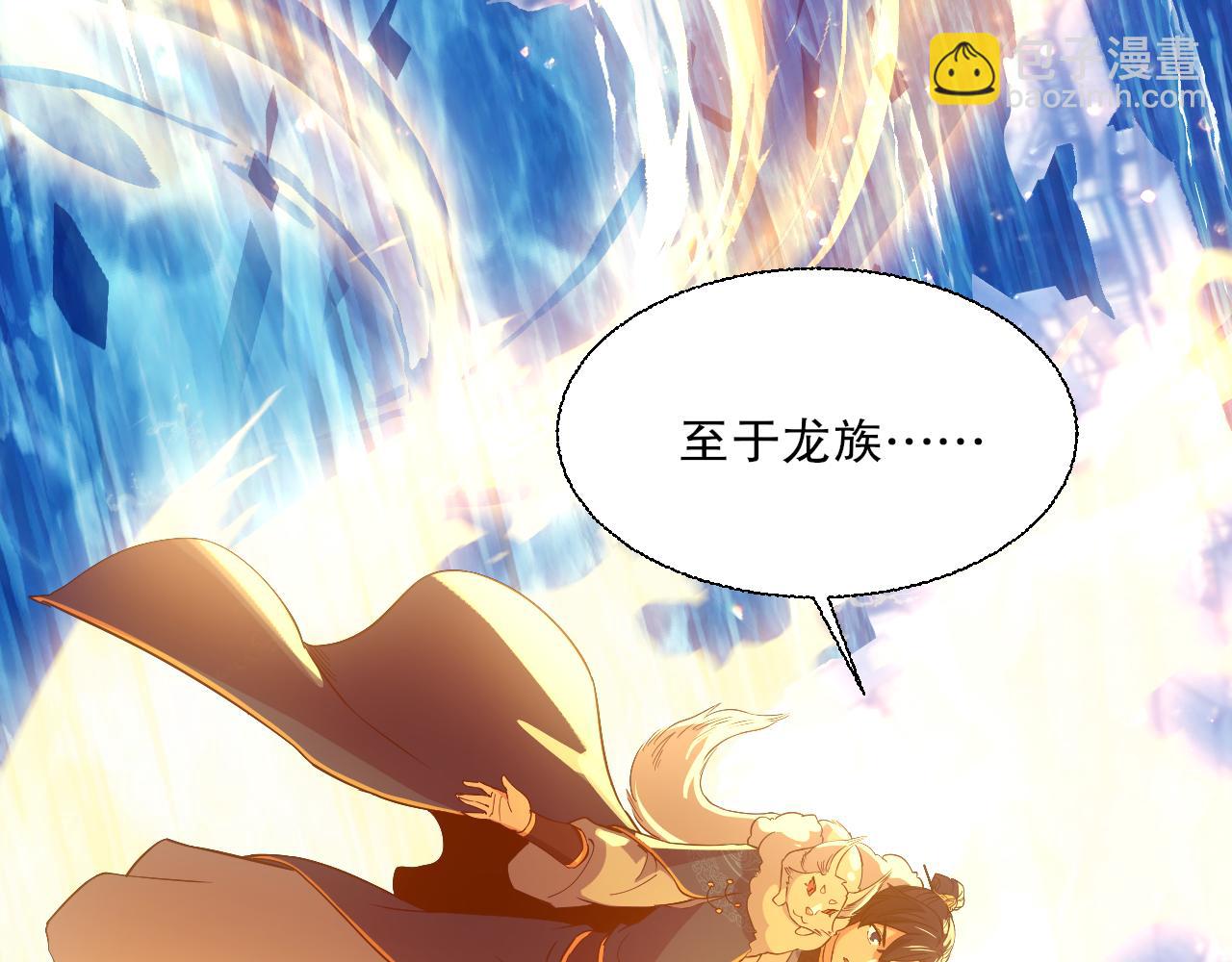 第118话 我要你血债血偿！(1/3)-第118话