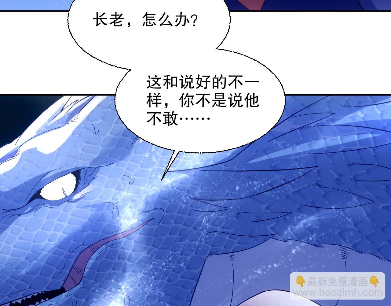 第118话 我要你血债血偿！(1/3)-第118话