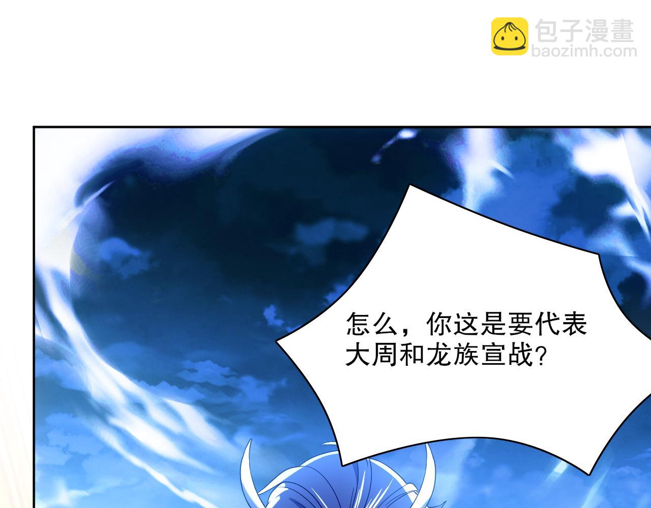 第118话 我要你血债血偿！(1/3)-第118话