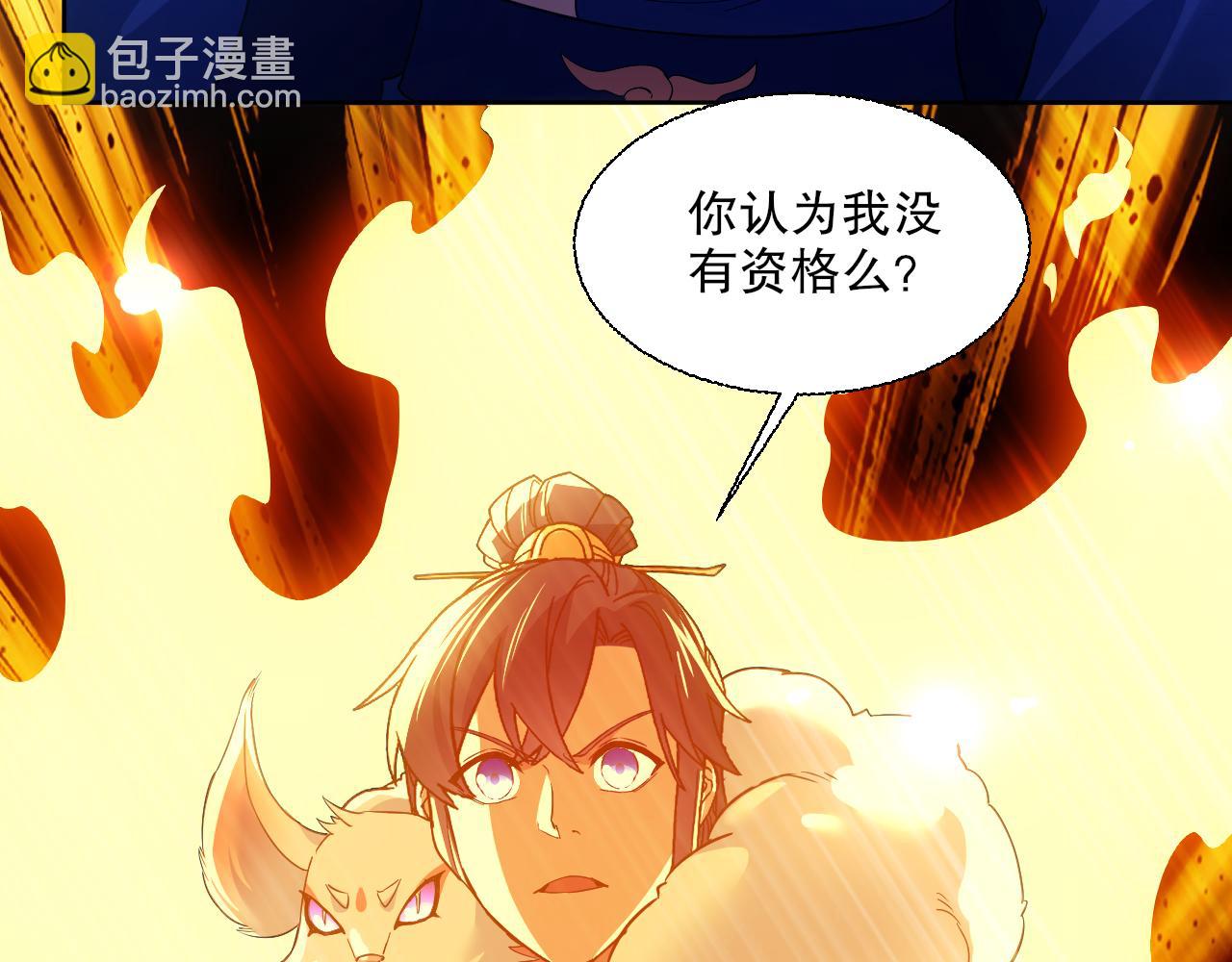第118话 我要你血债血偿！(1/3)-第118话