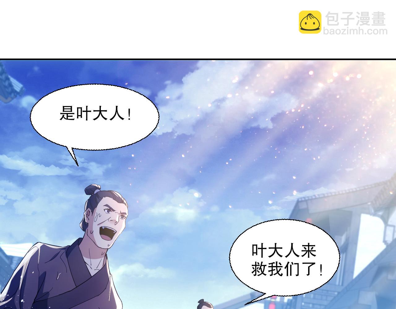 第118话 我要你血债血偿！(1/3)-第118话