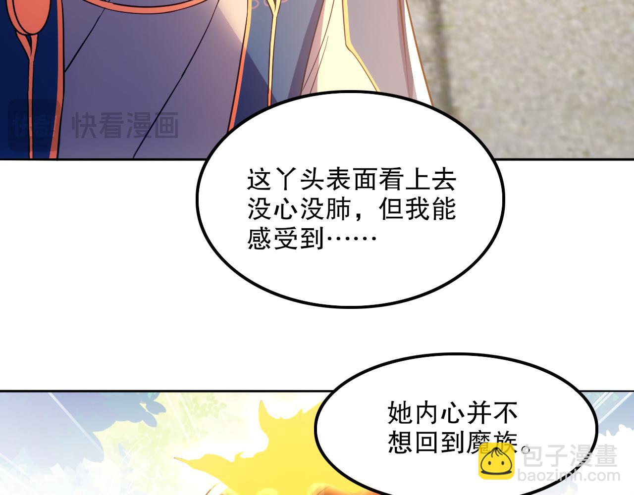 第120话 以后就由我来守护你(1/3)-第120话