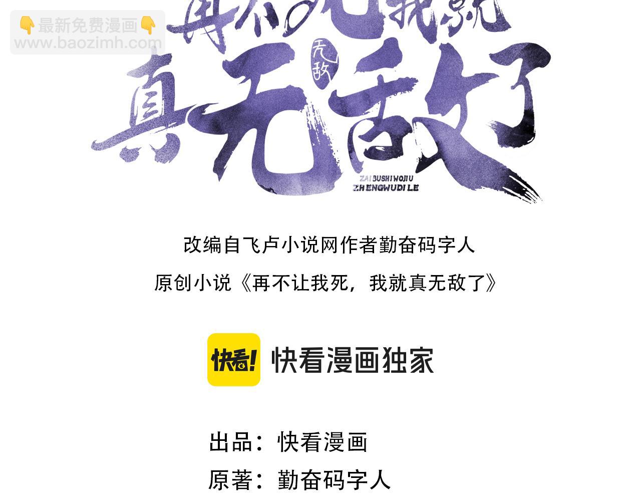 第120话 以后就由我来守护你(1/3)-第120话