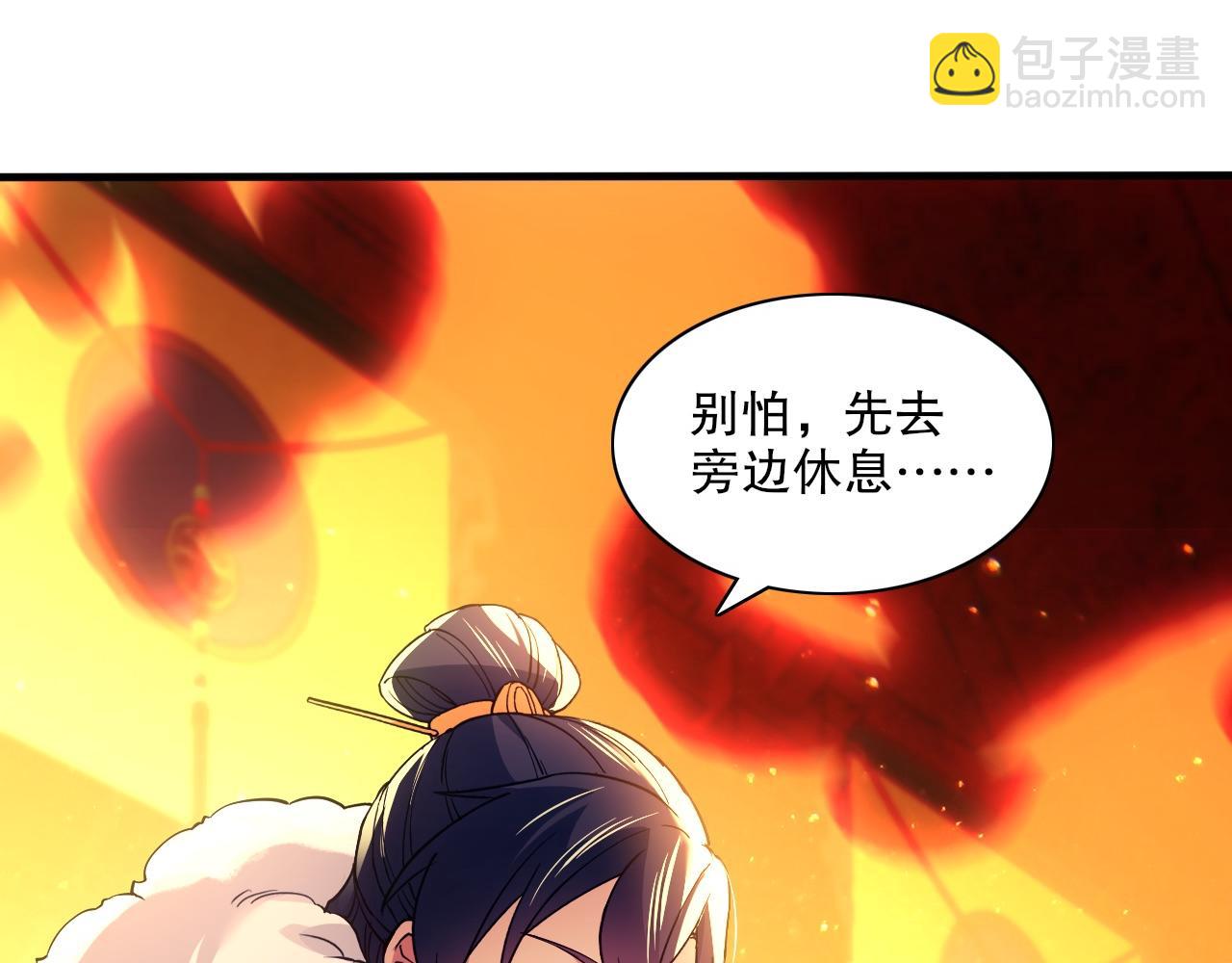 第122话 你居然是魔二代？！(1/3)-第122话