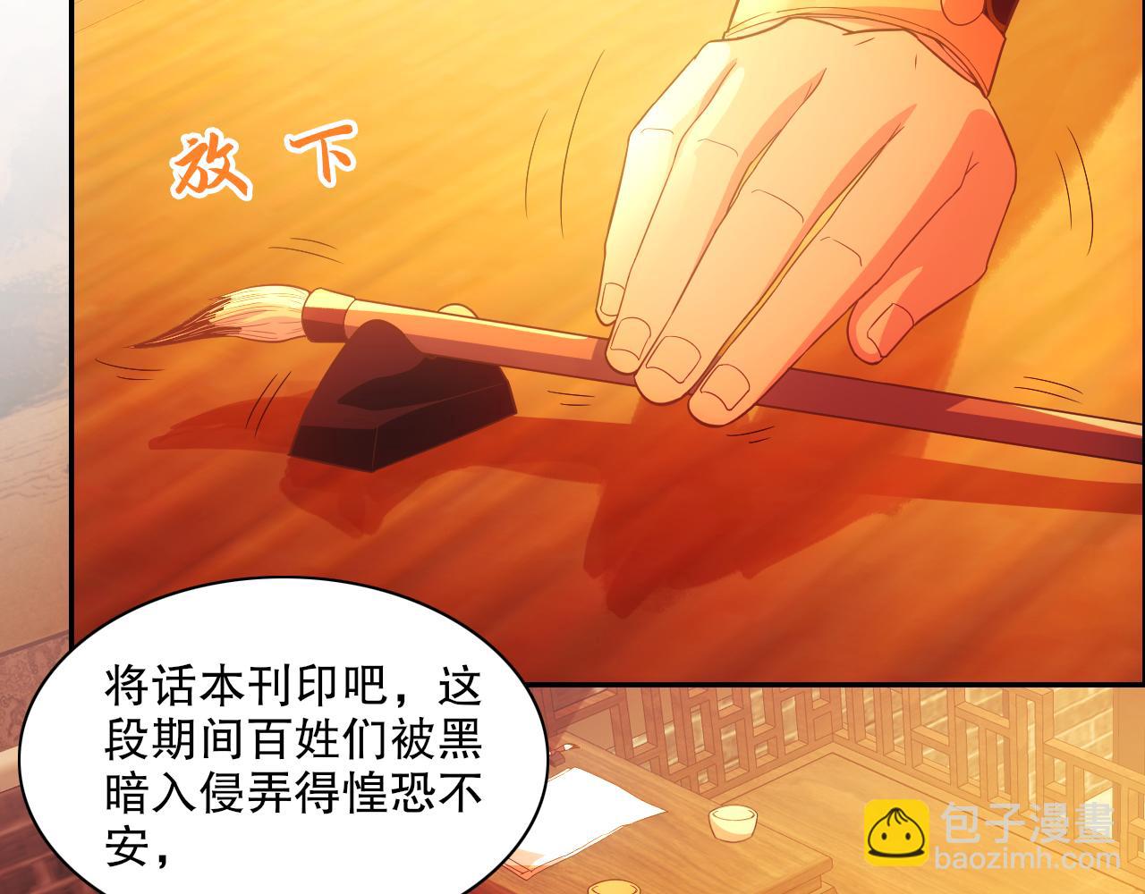 第124话 黑暗世界的怨念(1/3)-第124话