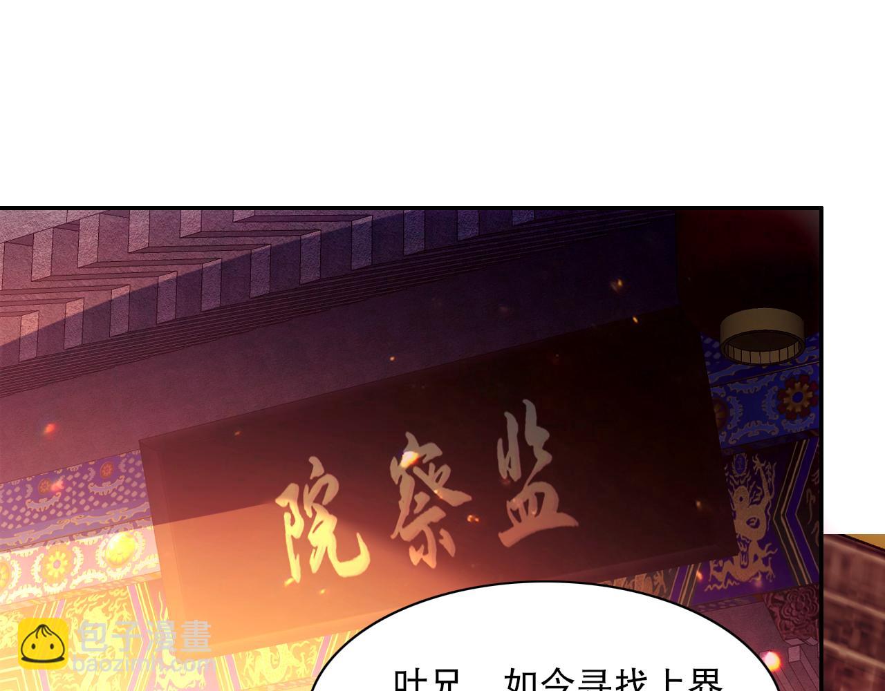 第124话 黑暗世界的怨念(1/3)-第124话