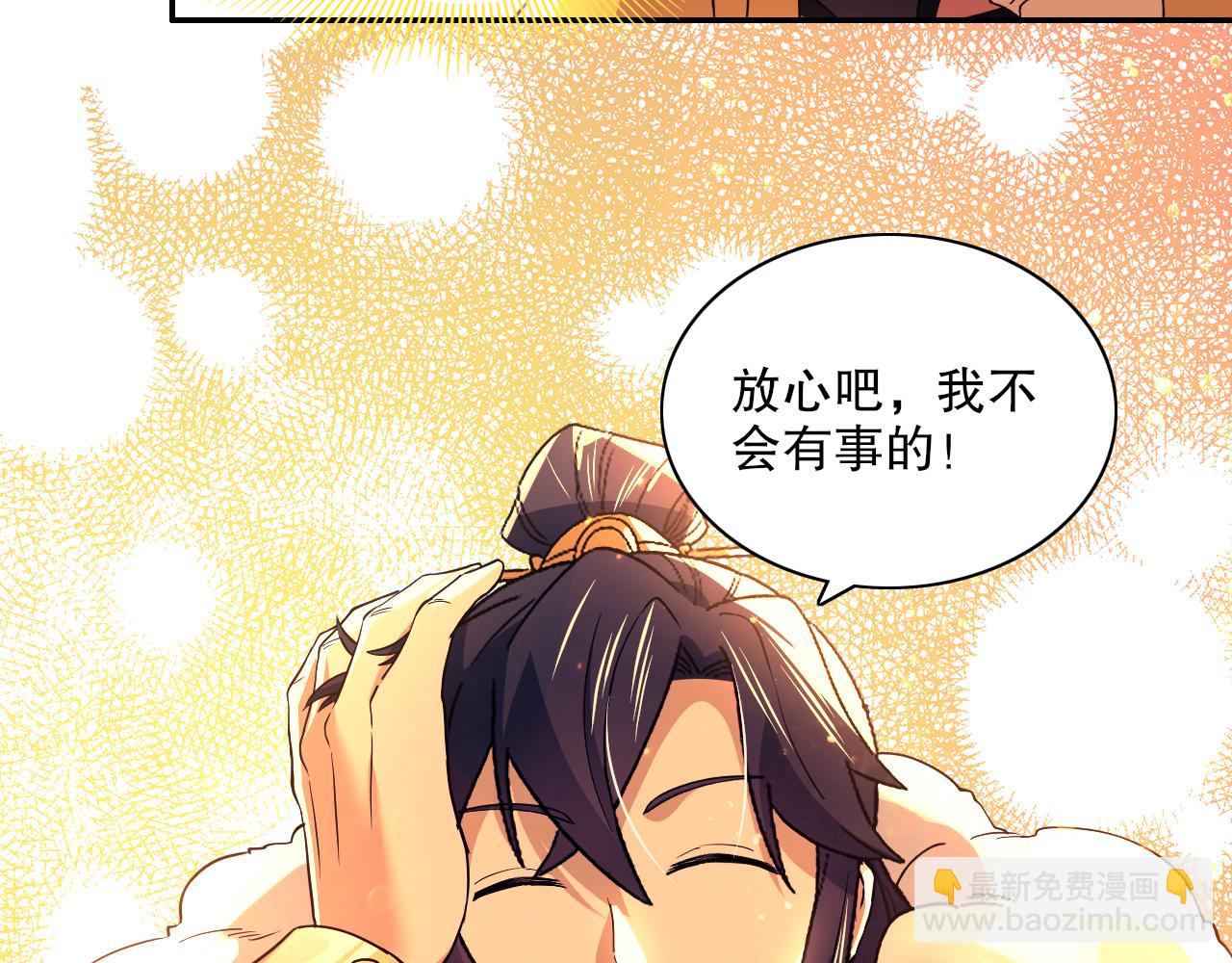 第126话 作死系统大更新(1/3)-第126话