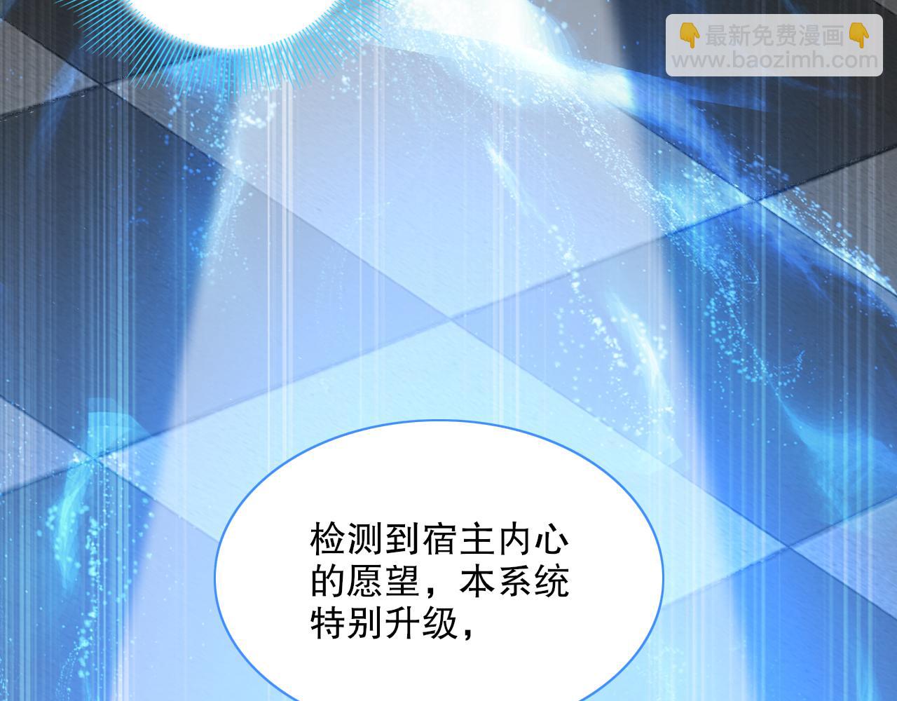 第126话 作死系统大更新(1/3)-第126话