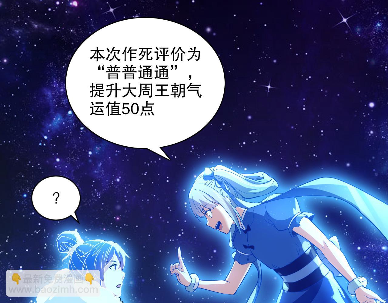 第126话 作死系统大更新(1/3)-第126话