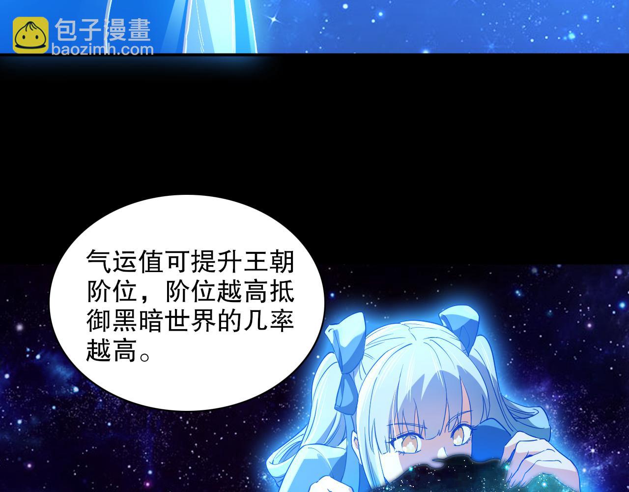 第126话 作死系统大更新(1/3)-第126话