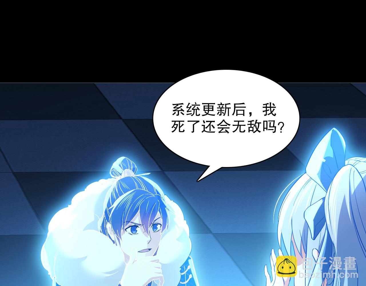 第126话 作死系统大更新(1/3)-第126话