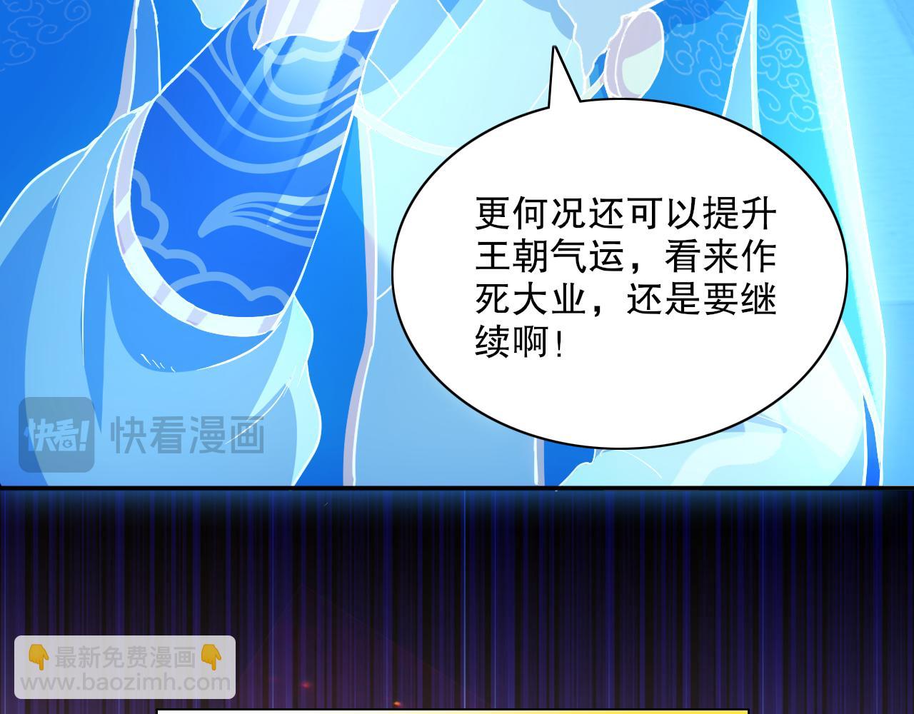第126话 作死系统大更新(1/3)-第126话