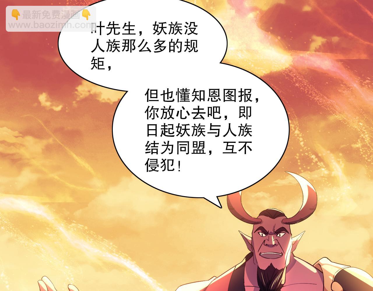 第126话 作死系统大更新(1/3)-第126话