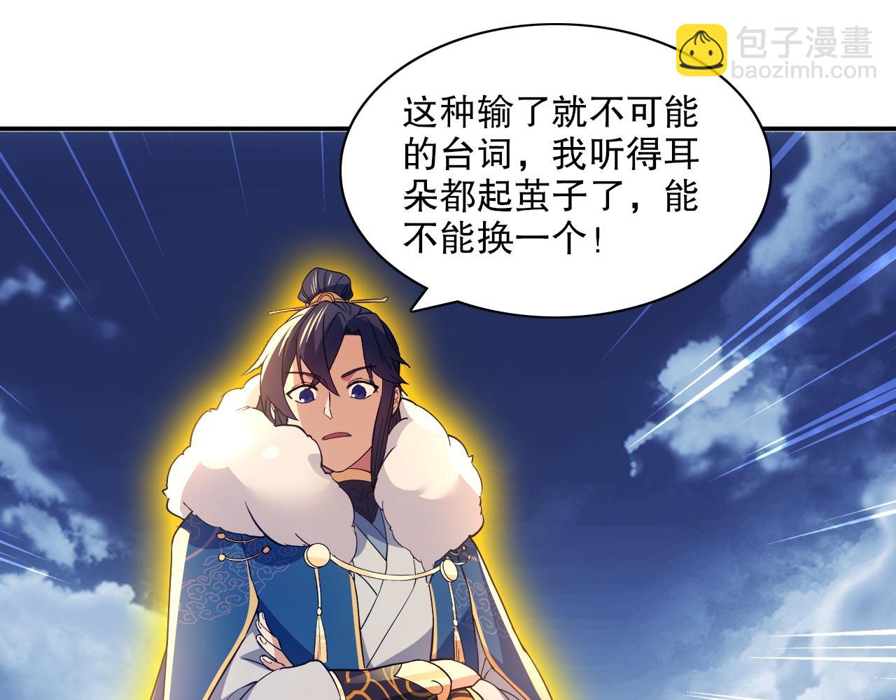 第128话 麻了！这开挂老六又突破了(1/3)-第128话