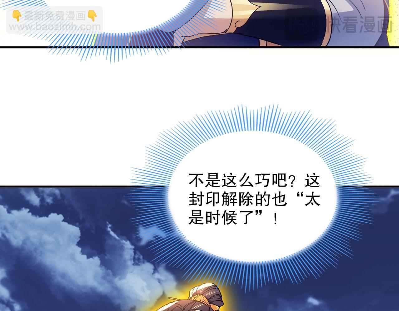 第128话 麻了！这开挂老六又突破了(1/3)-第128话