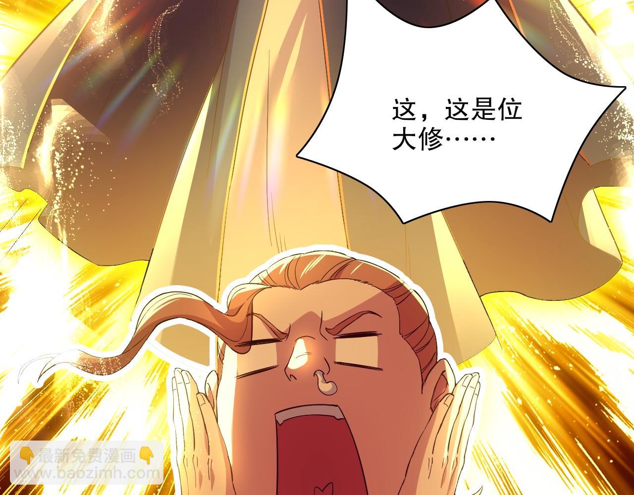 第128话 麻了！这开挂老六又突破了(1/3)-第128话