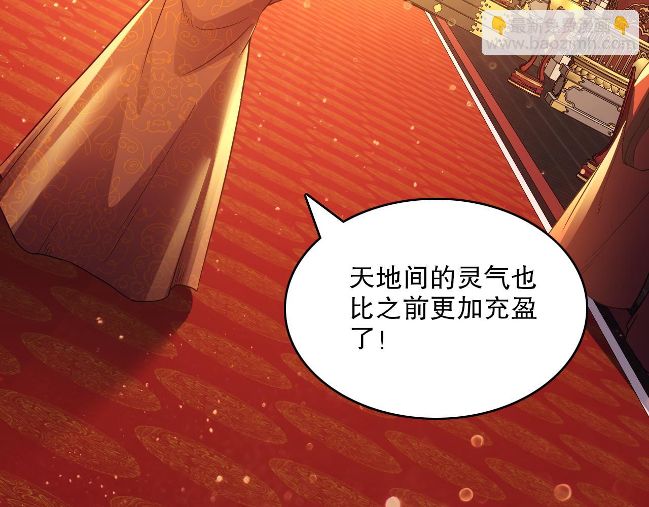 第130话 直捣黄龙，仙族之首的位置我预定了(1/4)-第130话